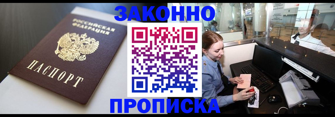 временная регистрация госуслуги в Ливны