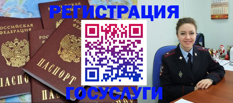 прописка поиск в Ливны