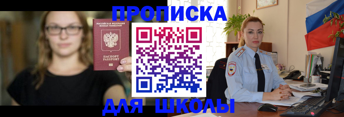 прописка поиск в Ливны