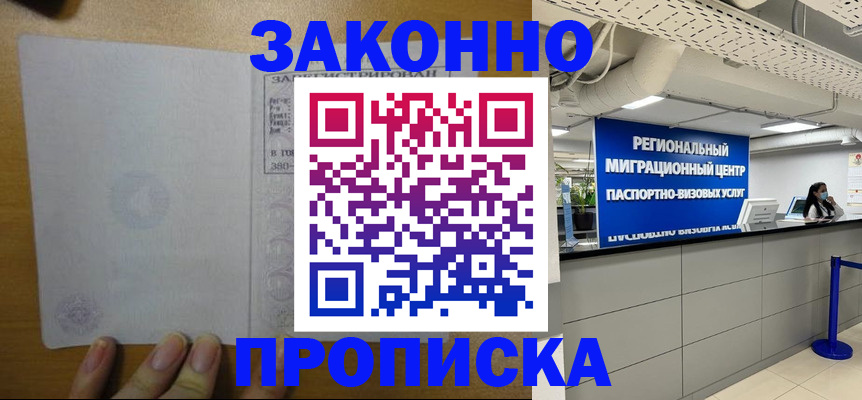 прописка для кредита в Ливны