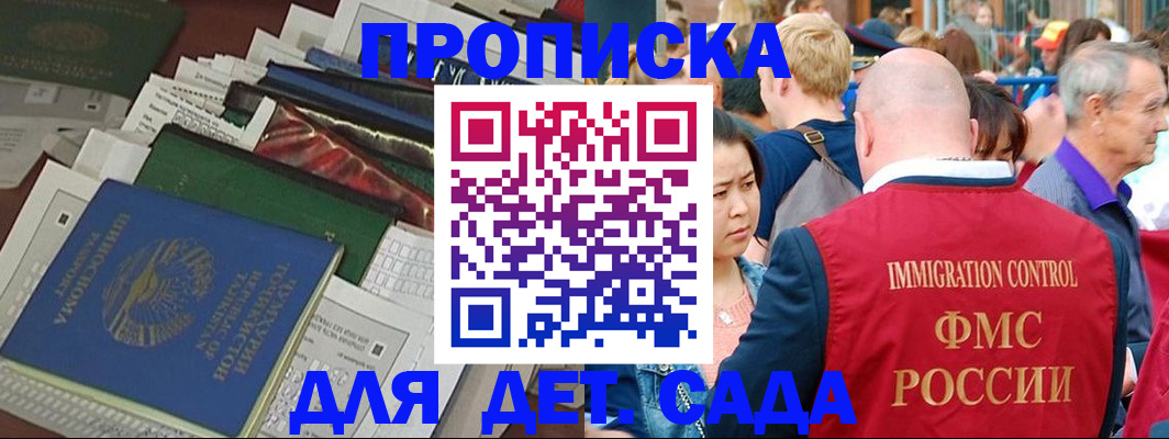 временная регистрация в Ливны